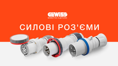 Use of GEWISS connectors in power distribution systems