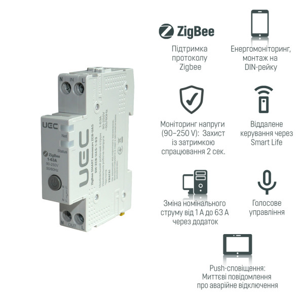 ZIGBEE SMART вимикач ZCB-UA5 на DIN-рейку 1p 63A UEC